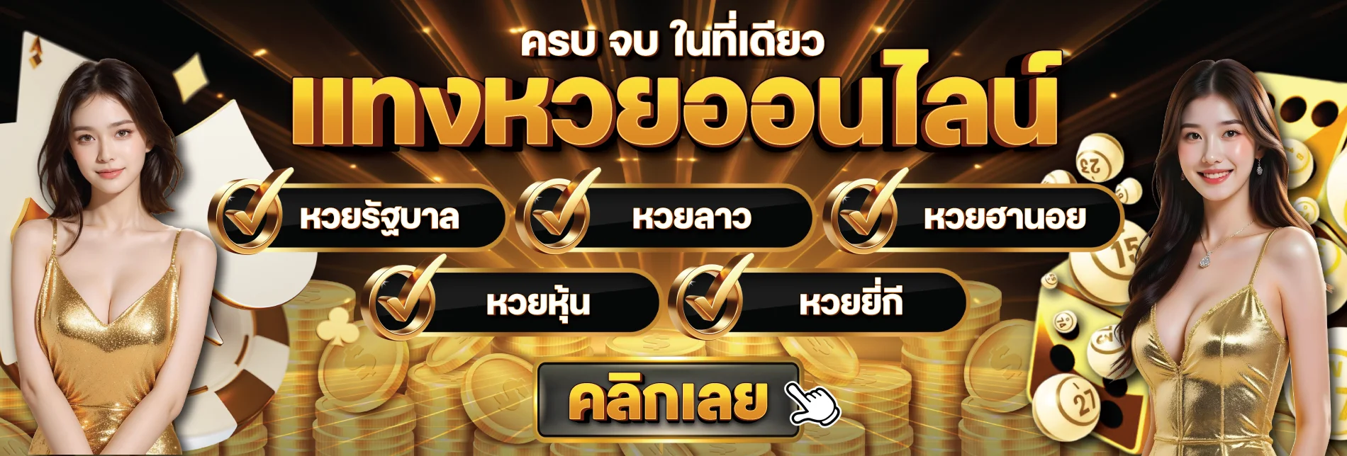UFAKING789 เว็บตรง สล็อต บาคาร่า คาสิโนครบวงจร