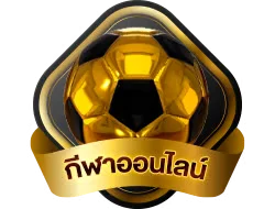 โปรโมชั่นและฝากถอนออโต้ UFAKING789