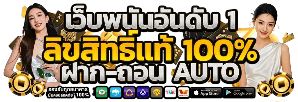 สล็อตออนไลน์เว็บตรงแตกง่ายรวมค่าย UFAKING789