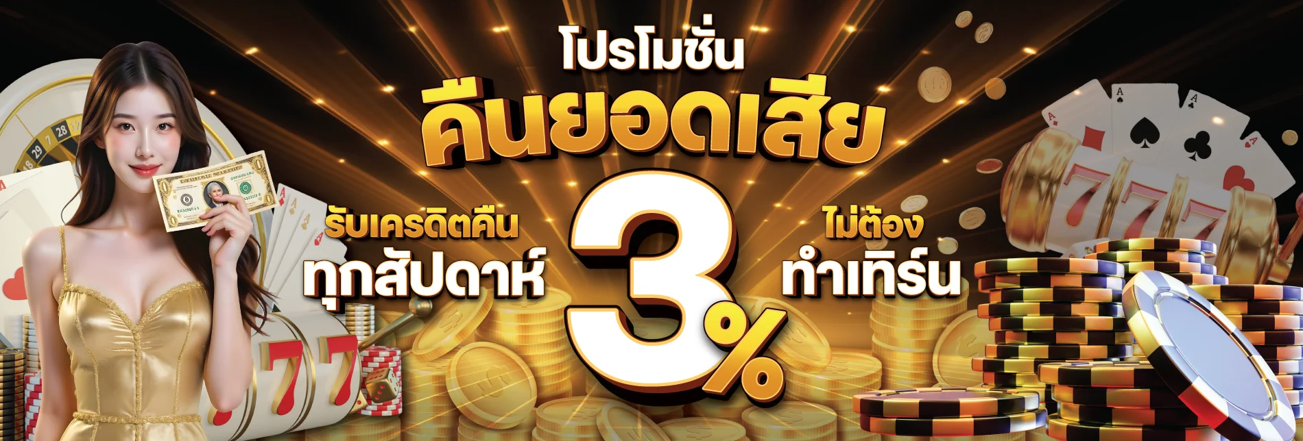 UFAKING789 เว็บตรง สล็อต บาคาร่า คาสิโนครบวงจร
