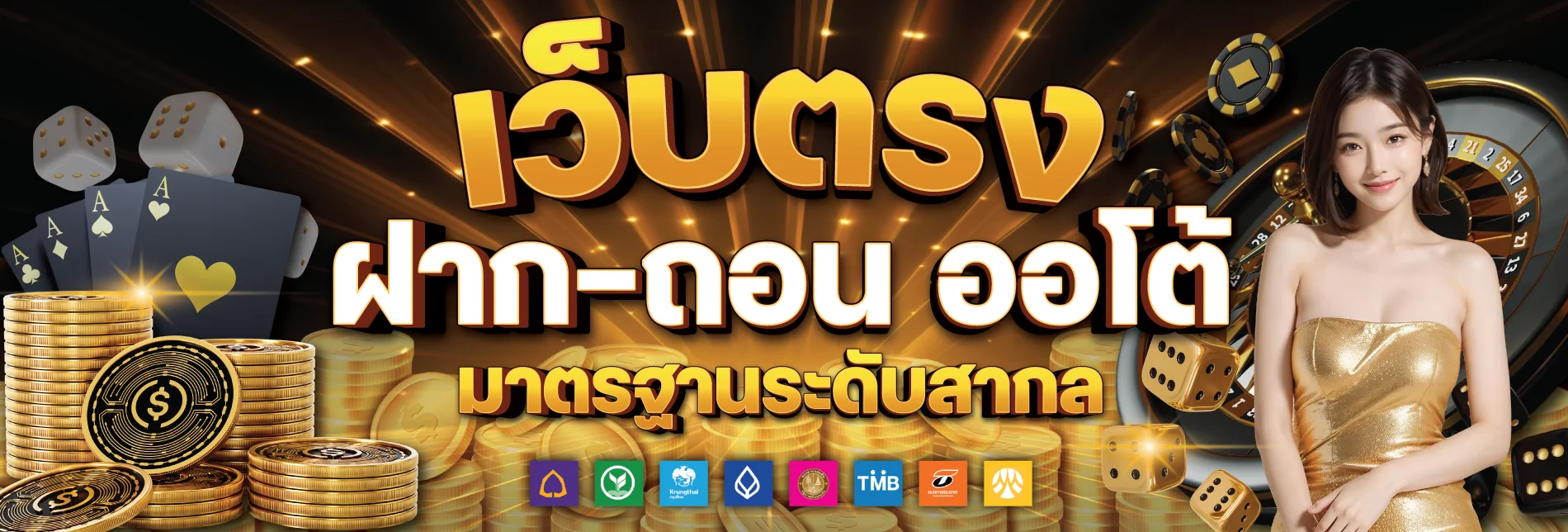 UFAKING789 เว็บตรง สล็อต บาคาร่า คาสิโนครบวงจร
